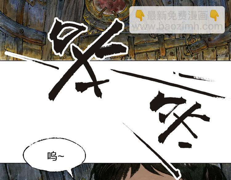 山海戮漫画,第2话 金蝉（上）1图