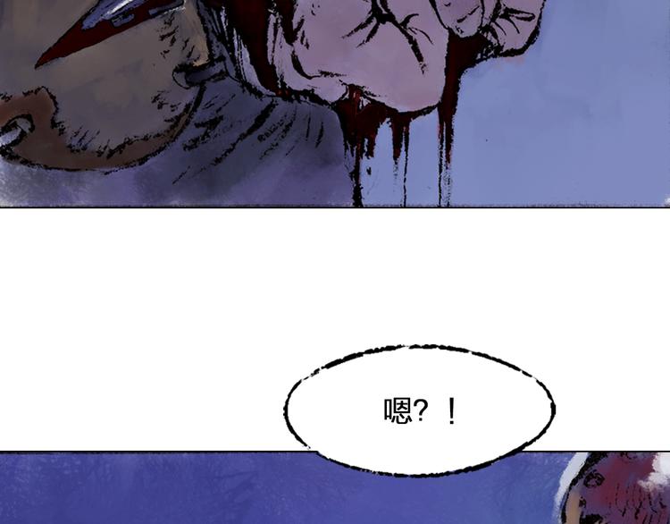 山海戮漫画,第1话 鬼雾（下）2图