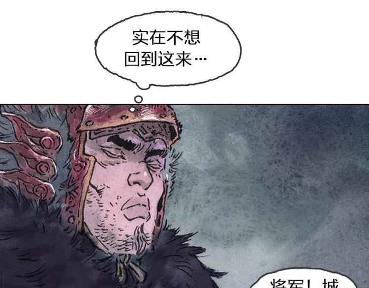 山海戮漫画,第5话 同归（下）1图