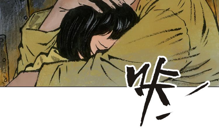 山海戮:蜃景篇 电影漫画,第2话 金蝉（上）2图