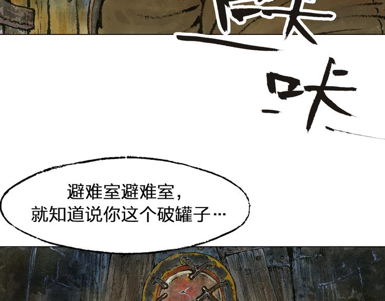 山海戮漫画,第2话 金蝉（上）1图
