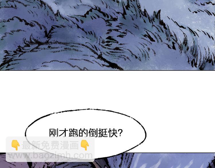 山海情电视连续剧漫画,第1话 鬼雾（下）2图