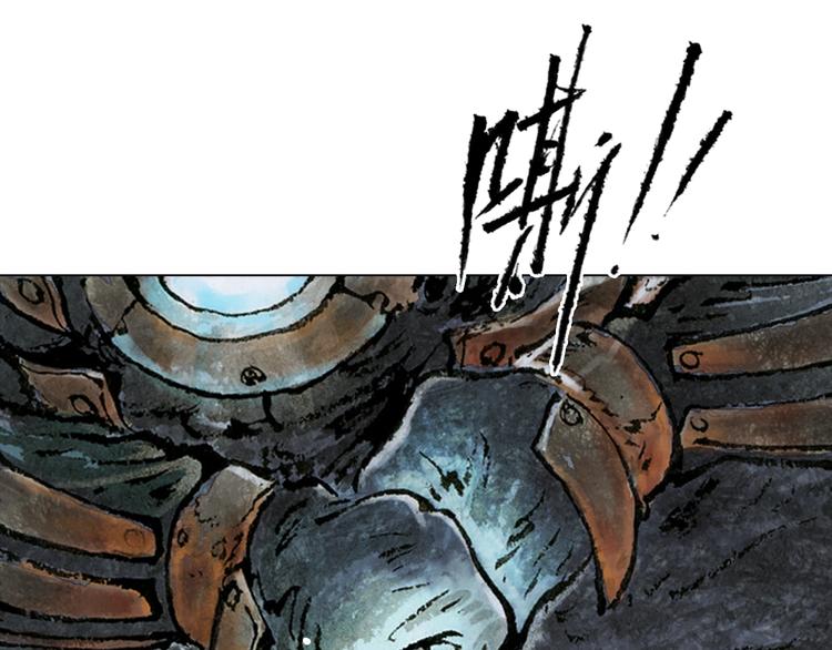 山海戮漫画,第3话 叛徒（上）2图