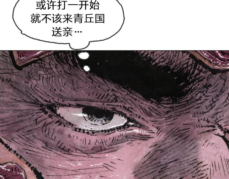 山海戮漫画,第5话 同归（下）2图