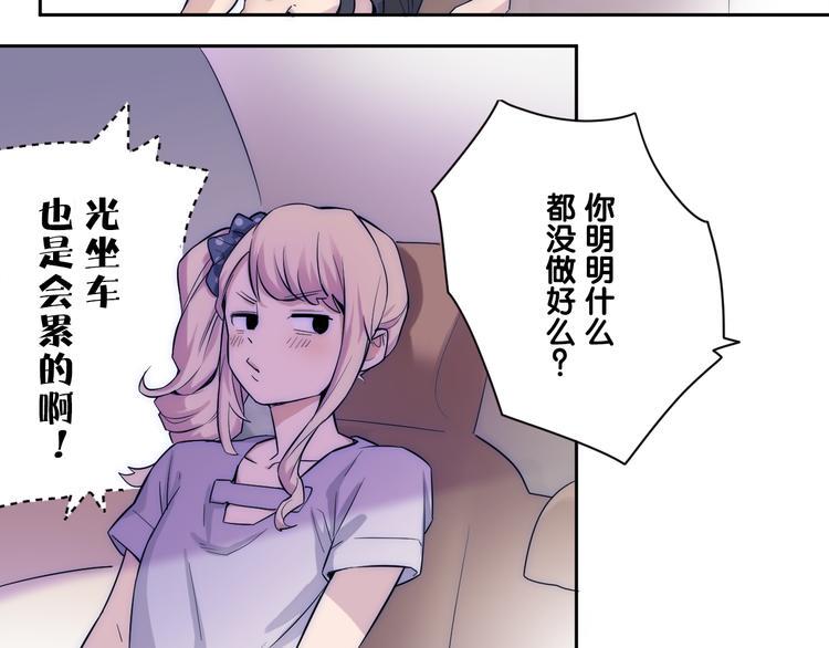 少女消失之前漫画,第1-2话 好像有什么跟着我？1图