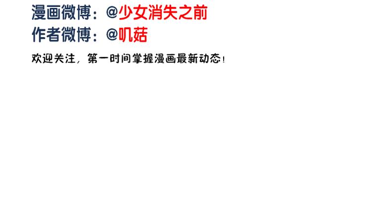 少女消失之前漫画,四格小剧场2图