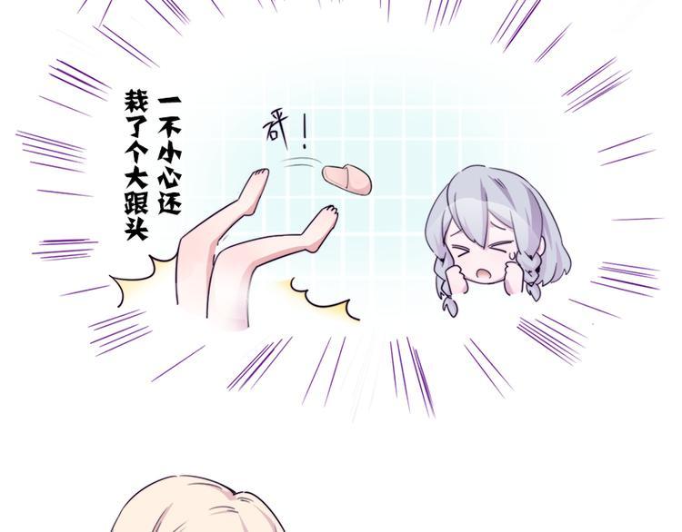 少女消失之前漫画,第8.5话 朋友间就要坦诚相见！1图