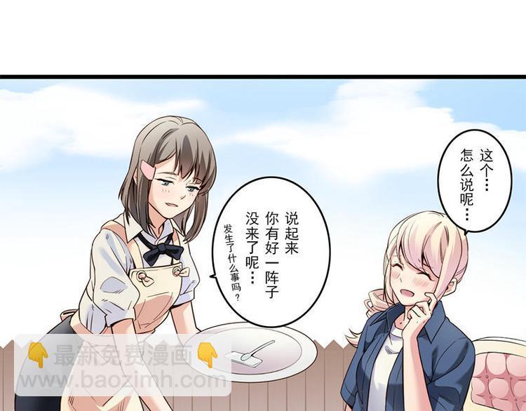 少女消失之前漫画,第10话 再会2图