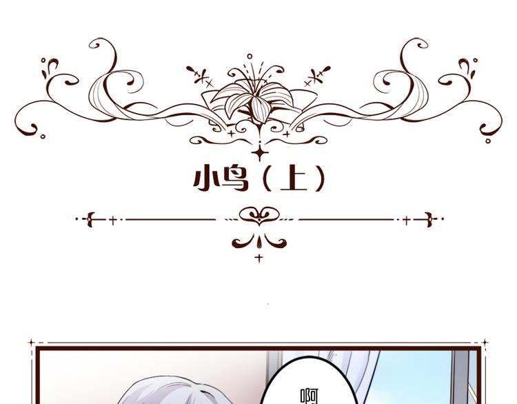 少女消失之前漫画,四格小剧场2图