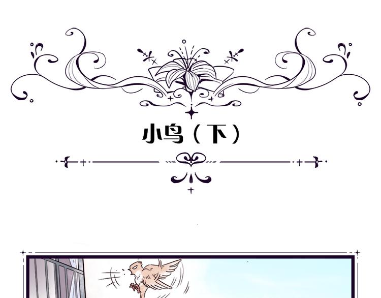 少女消失之前漫画,四格小剧场2图