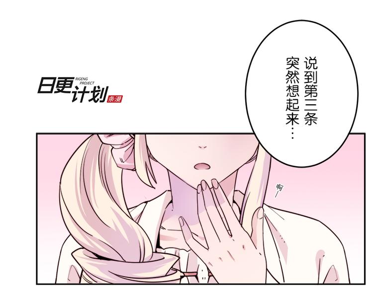 少女消失之前漫画,第8.5话 朋友间就要坦诚相见！2图