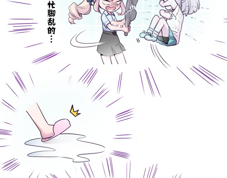 少女消失之前漫画,第8.5话 朋友间就要坦诚相见！2图