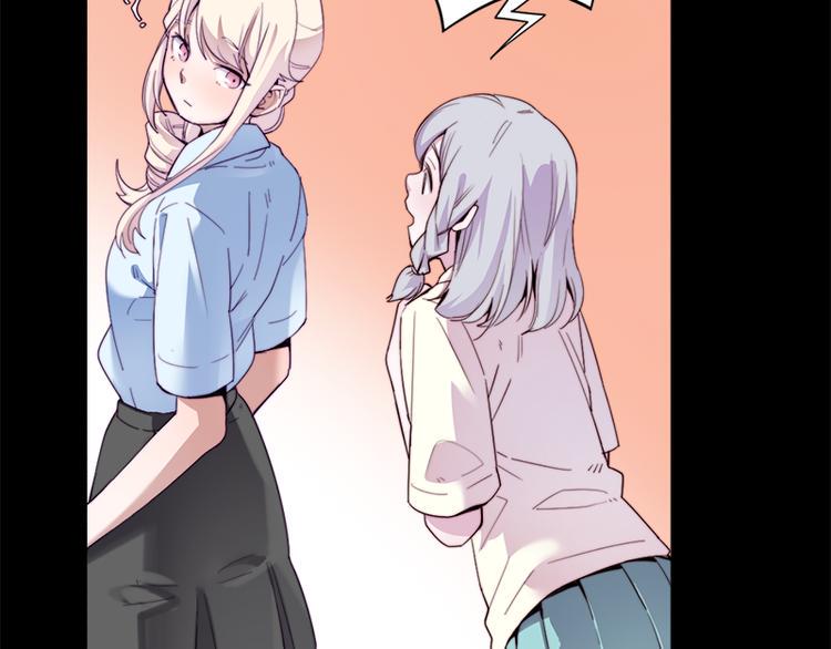 少女消失之前漫画,第8话 约法三章1图