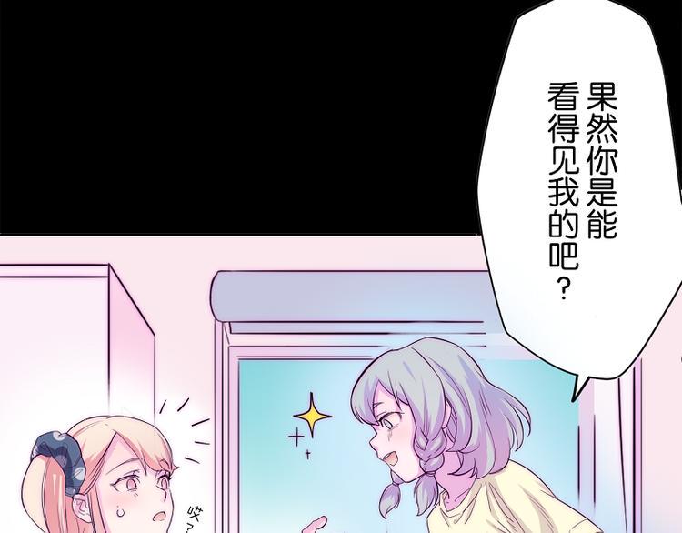 少女消失之前漫画,第3话 见鬼了!2图