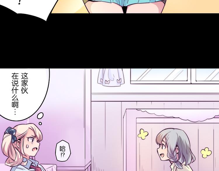 少女消失之前漫画,第4话 我想拜托你...2图