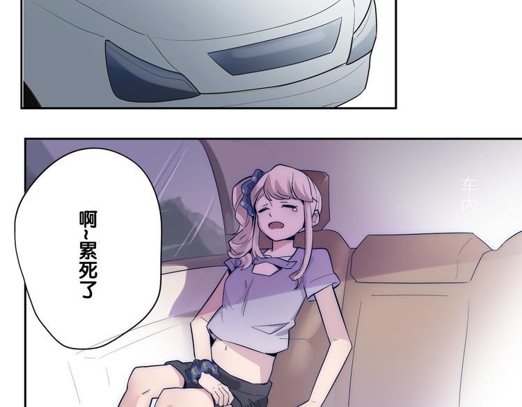 少女消失之前漫画,第1-2话 好像有什么跟着我？2图