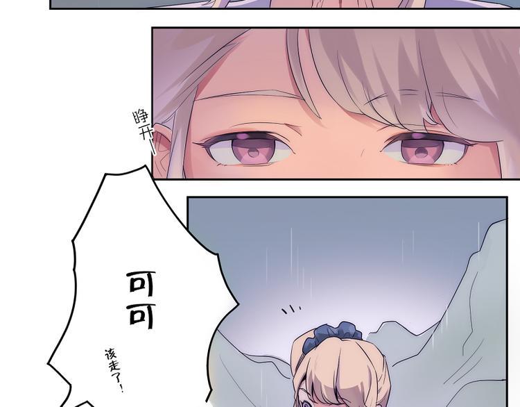 少女消失之前漫画,第1-2话 好像有什么跟着我？1图