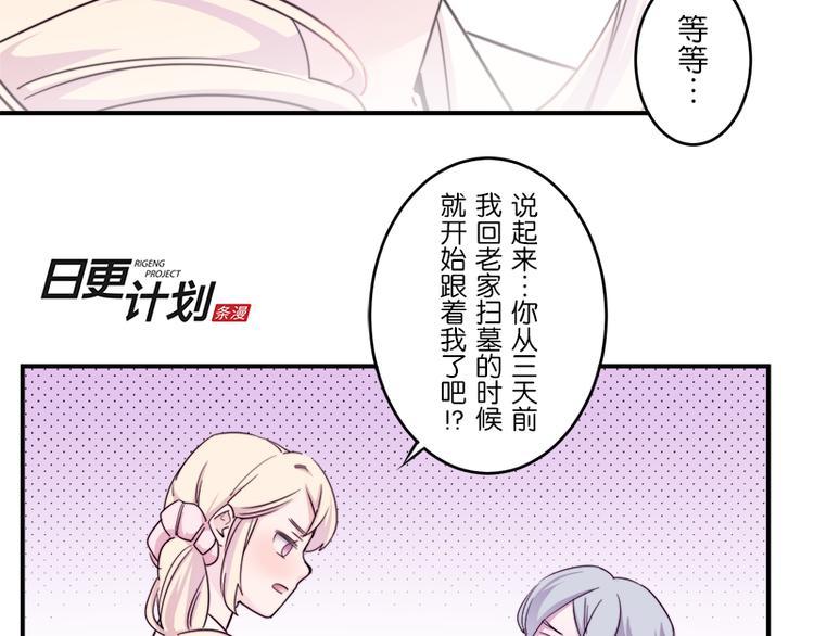 少女消失之前漫画,第8.5话 朋友间就要坦诚相见！1图