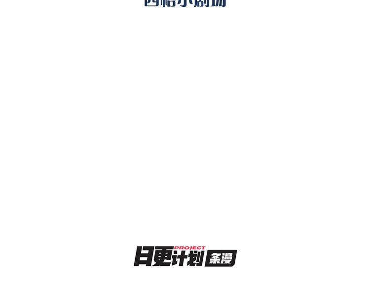 少女消失之前漫画,四格小剧场2图