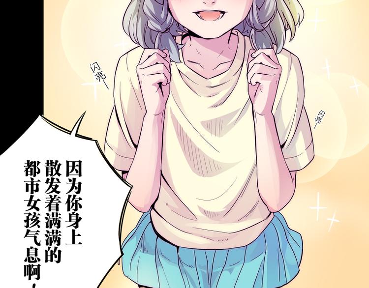少女消失之前漫画,第4话 我想拜托你...1图