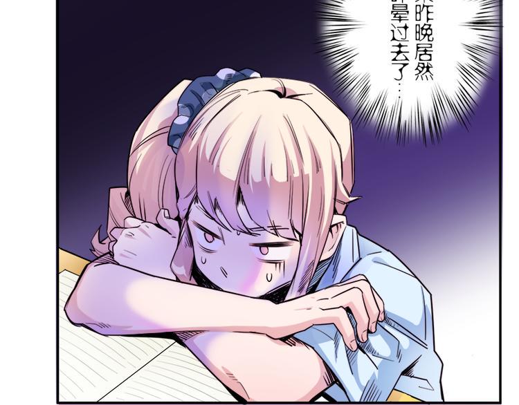 少女消失之前漫画,第6话 出糗了...1图