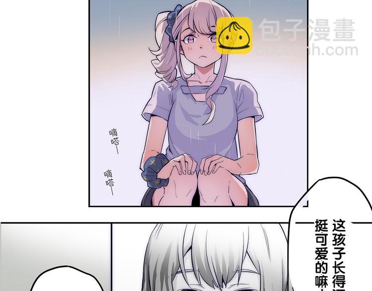 少女消失之前漫画,第1-2话 好像有什么跟着我？2图