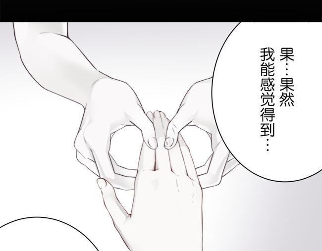 少女消失之前为什么不更了漫画,第11话 心有灵犀1图