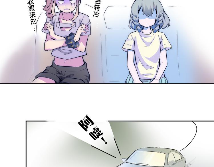少女消失之前漫画,第1-2话 好像有什么跟着我？1图