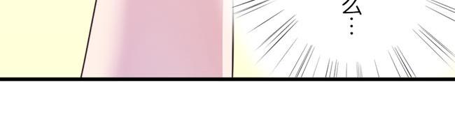少女消失之前漫画,第11话 心有灵犀2图