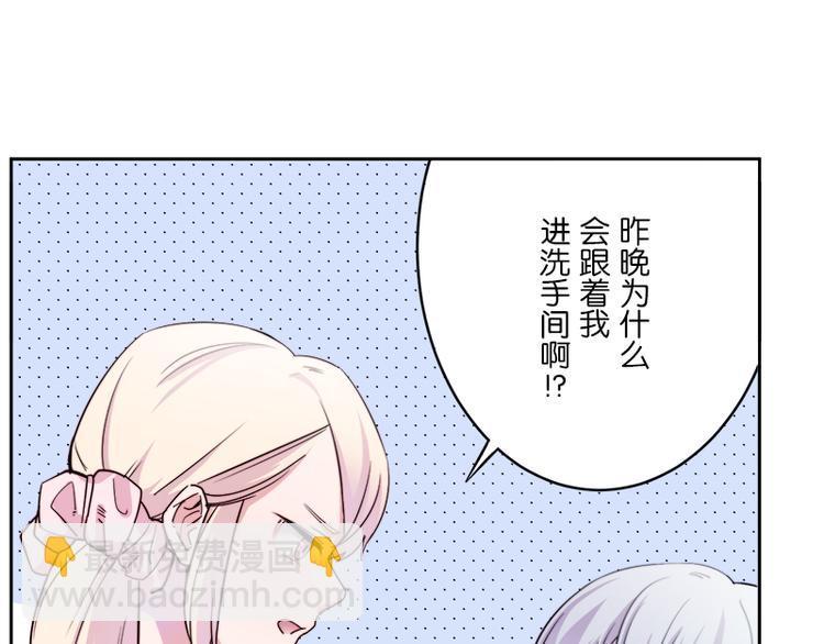 少女消失之前漫画,第8.5话 朋友间就要坦诚相见！1图