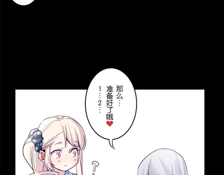 少女消失之前漫画,第8话 约法三章2图