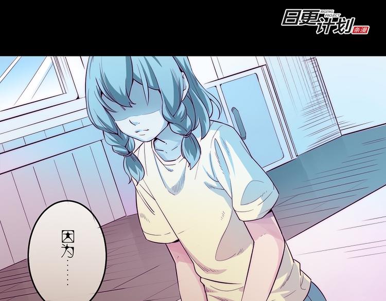 少女消失之前漫画,第4话 我想拜托你...2图
