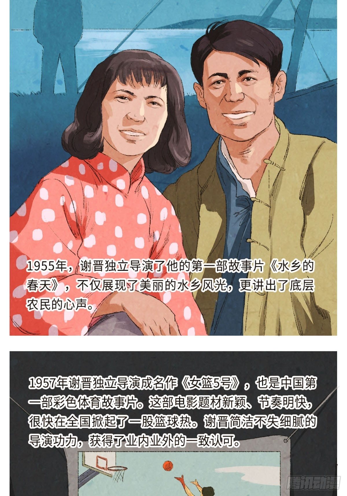 最美奋斗者评选漫画,最美奋斗者-谢晋1图