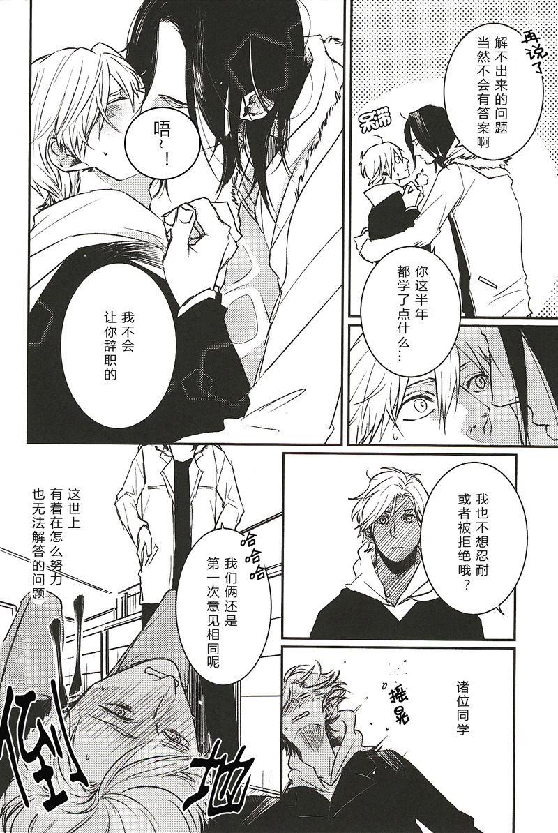 所以我讨厌理科男漫画,161图