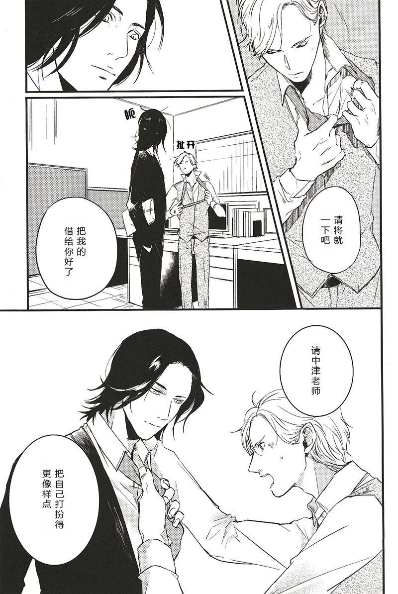 所以我讨厌理科男漫画,61图