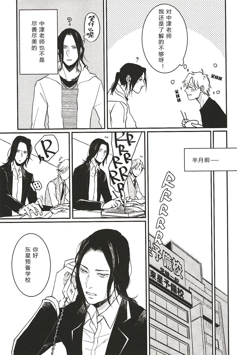 所以我讨厌理科男漫画,172图