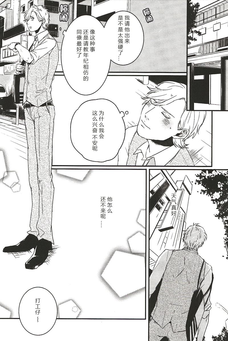 所以我讨厌理科男漫画,82图