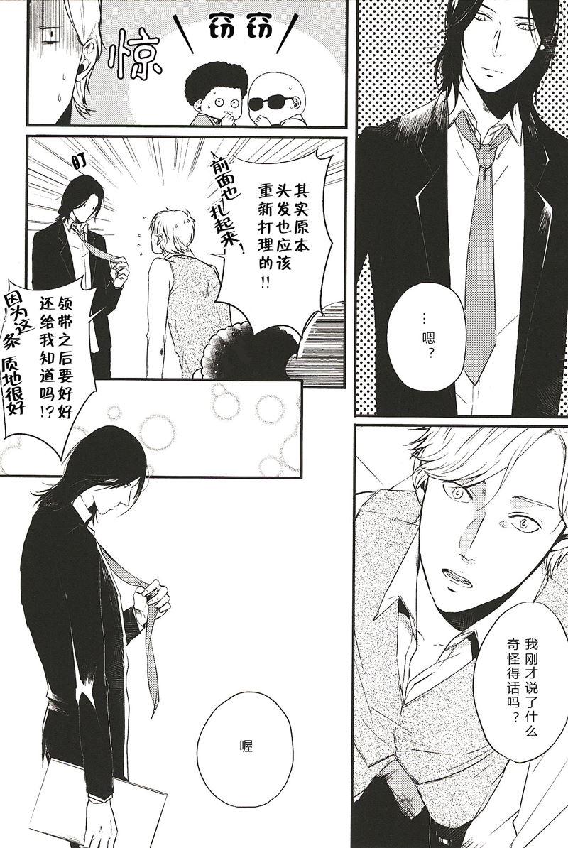 所以我讨厌理科男漫画,62图