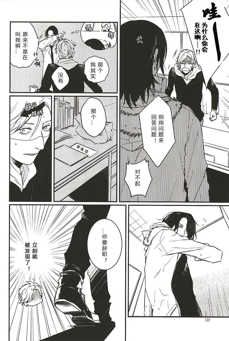 所以我讨厌理科男漫画,151图