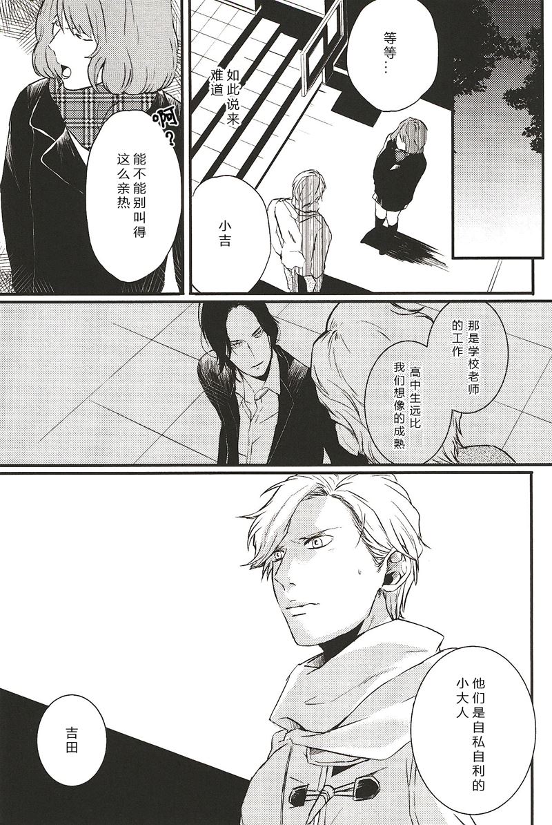 所以我讨厌理科男漫画,31图