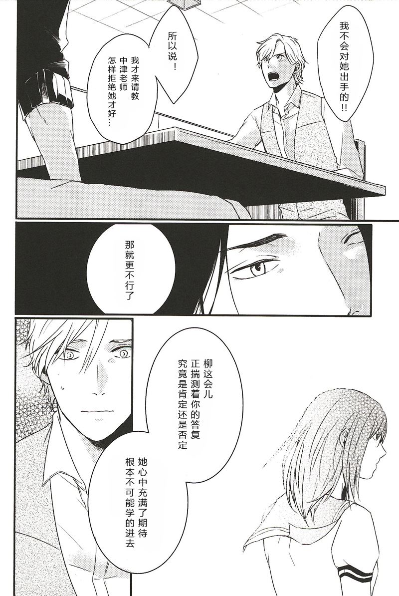 所以我讨厌理科男漫画,92图