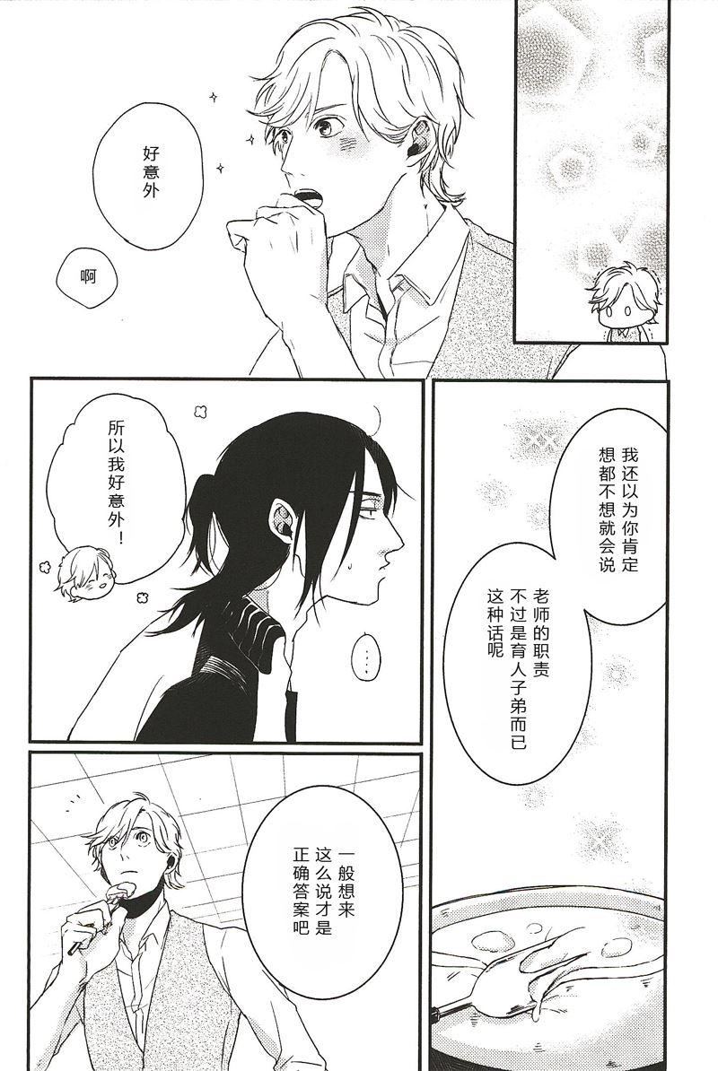 所以我讨厌理科男漫画,92图