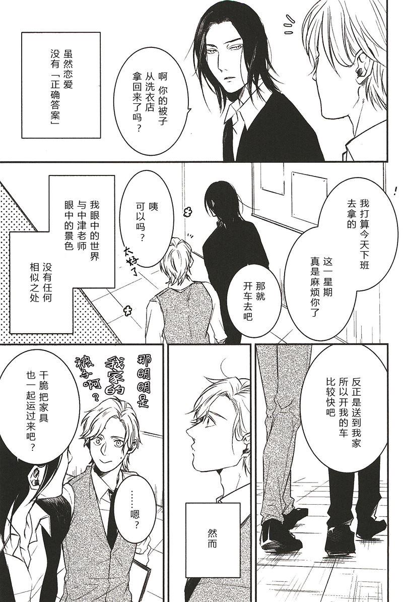 所以我讨厌理科男漫画,162图