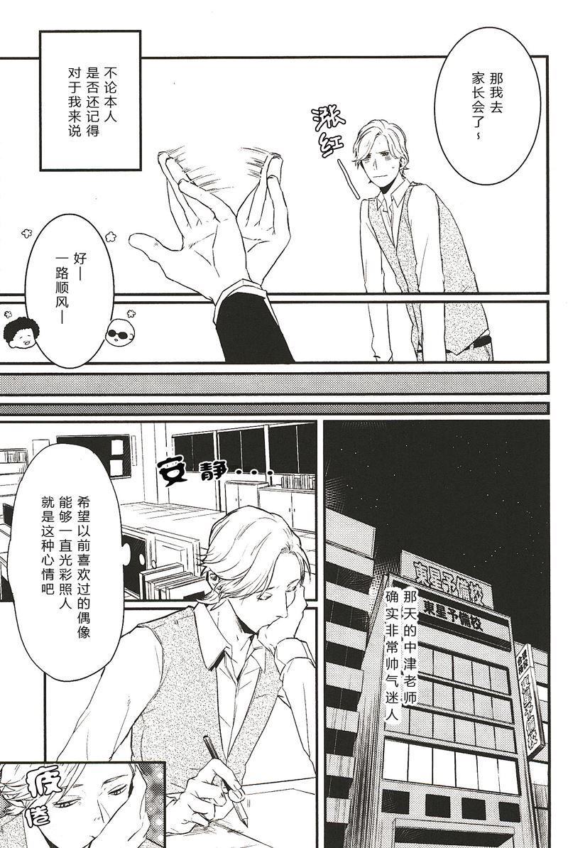 所以我讨厌理科男漫画,61图