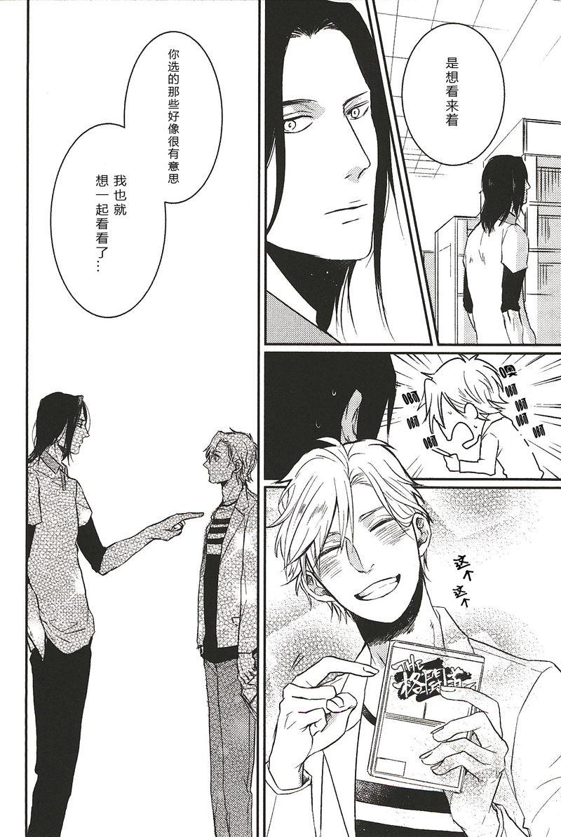所以我讨厌理科男漫画,181图