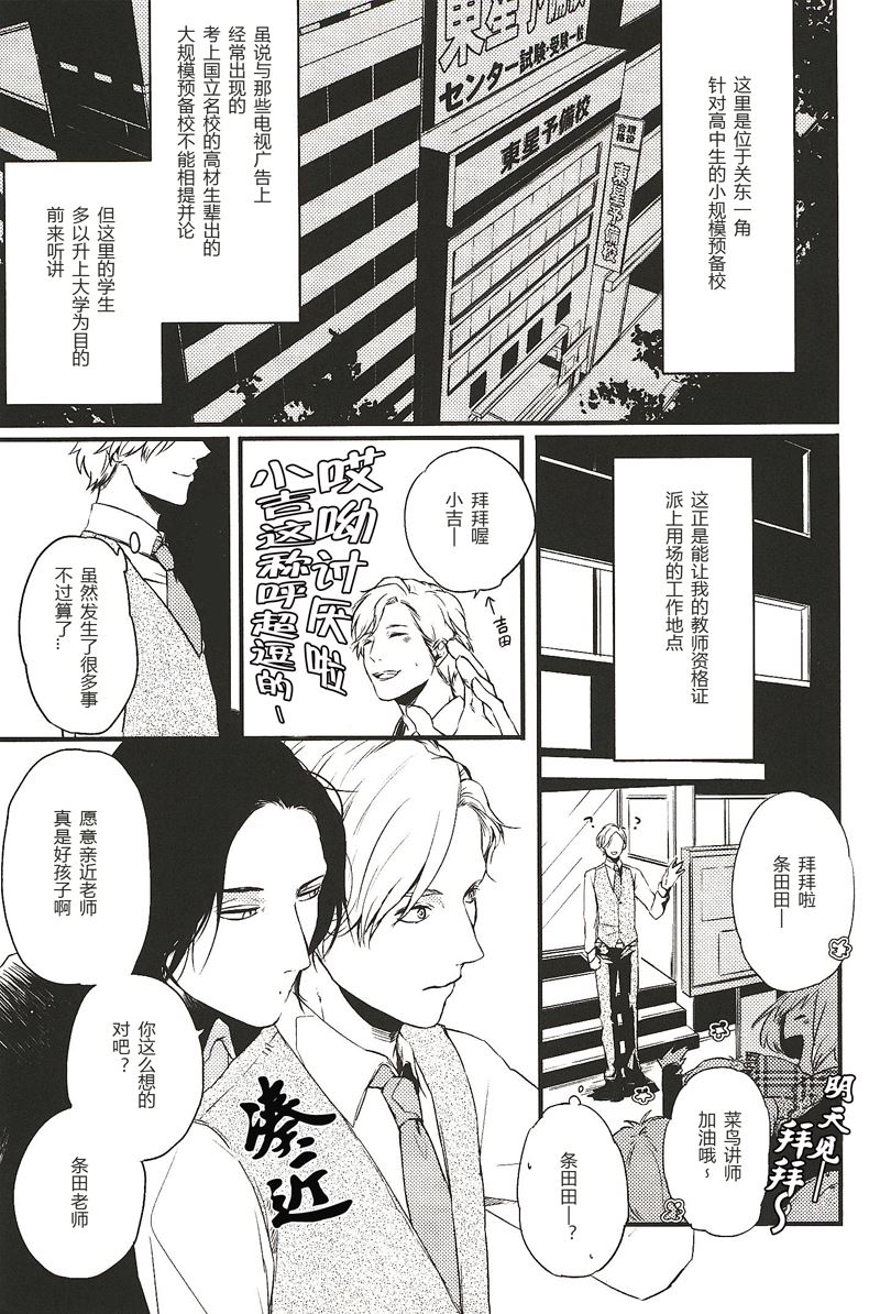 所以我讨厌理科男漫画,21图