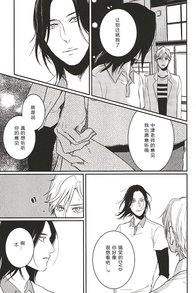 所以我讨厌理科男漫画,182图