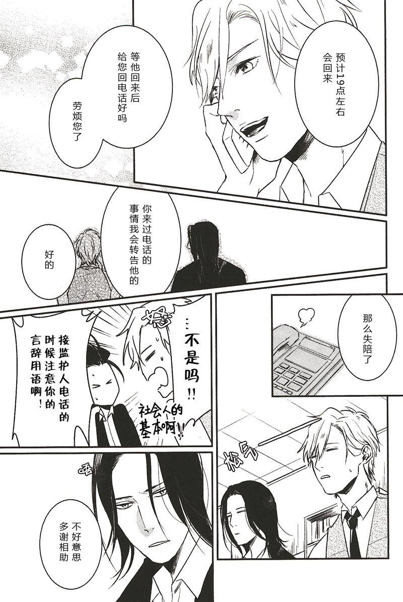 所以我讨厌理科男漫画,172图