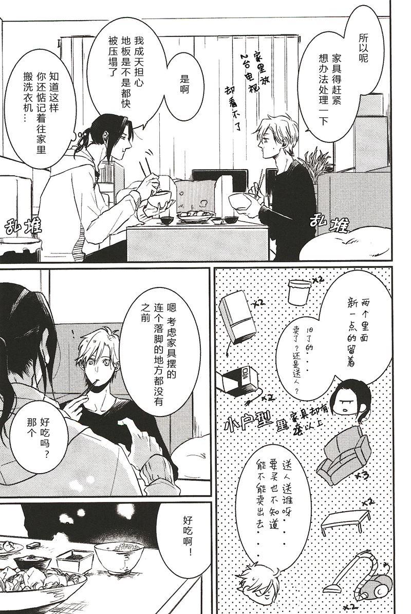 所以我讨厌理科男漫画,172图