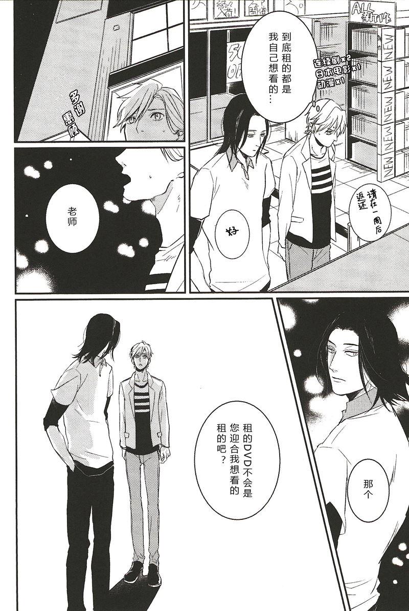 所以我讨厌理科男漫画,181图